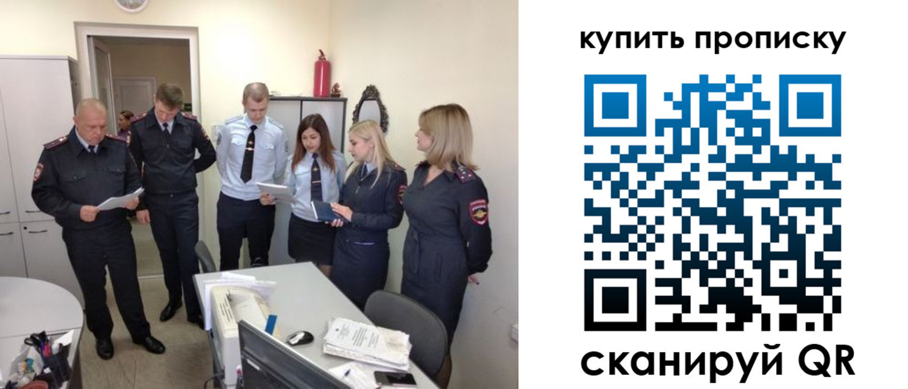 временная регистрация для школы в Новом Уренгое