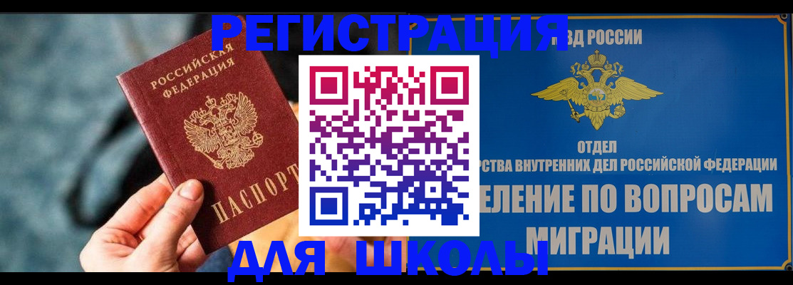 прописка ребенка в Новом Уренгое