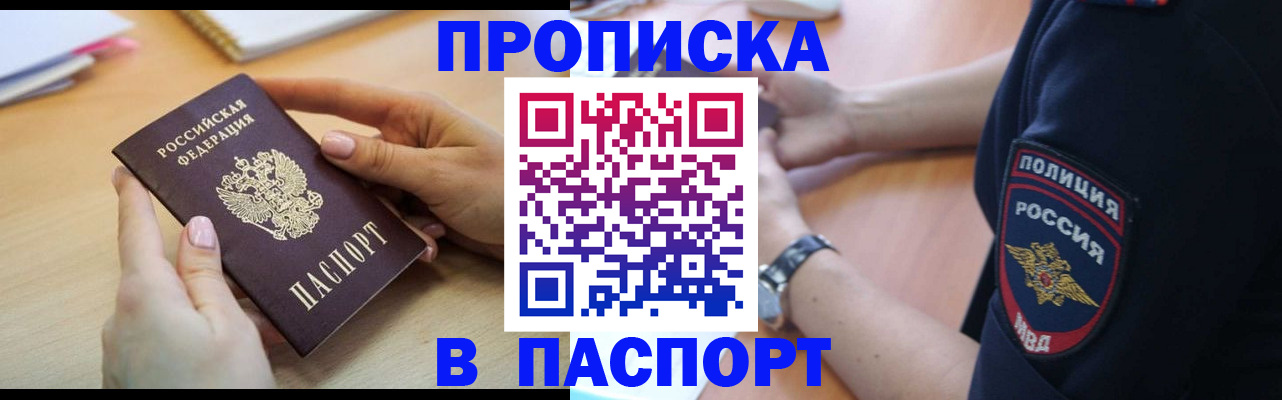 прописка иностранных граждан в Новом Уренгое