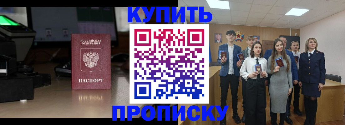 временная регистрация для школы в Новом Уренгое