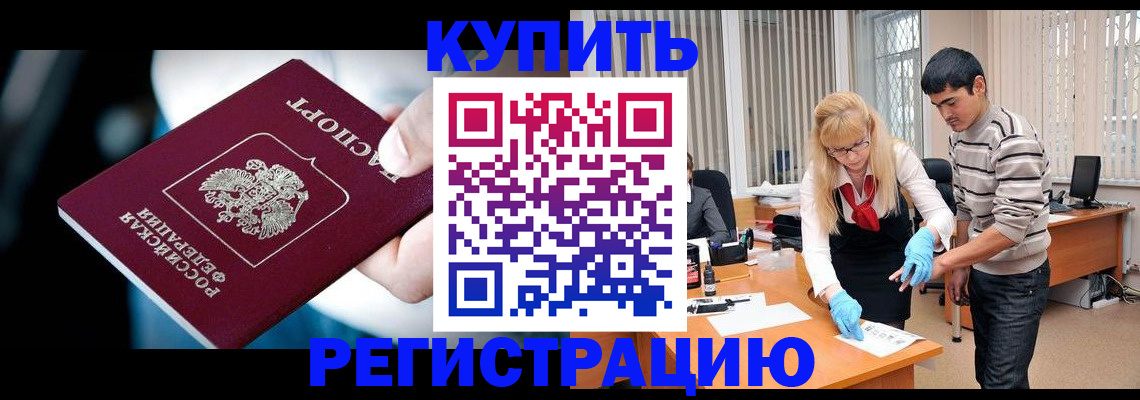 регистрация в Новом Уренгое