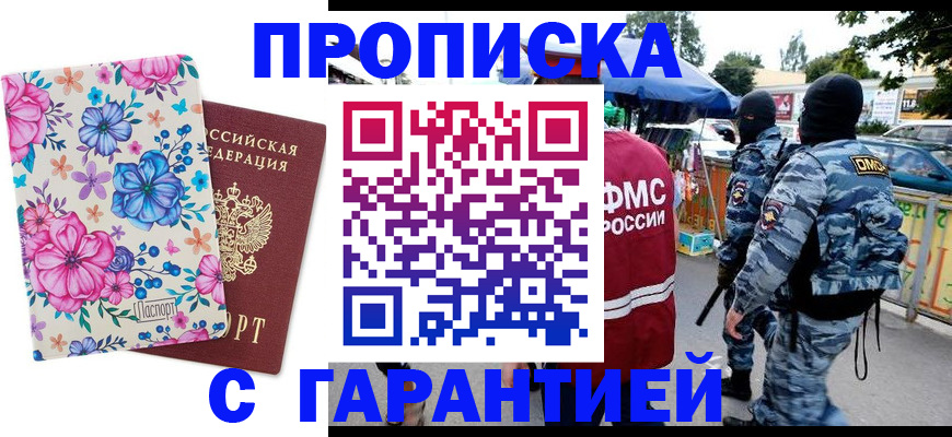 временная регистрация адрес в Новом Уренгое